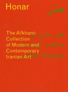 Copertina di 'Honar: The Afkhami Collection of modern and contemporary iranian art. Ediz. a colori'