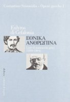 Eulyros di Cefalonia - Ethnika Anthopina. Liste di manoscritti greci (1848-1864) - Autori vari