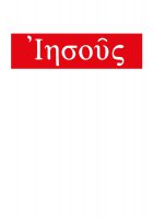 Immagine di 'T-shirt "Iesos in greco" - taglia L - uomo'