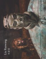 Liu Ruowang. Paintings and sculptures 2007-2017. Catalogo della mostra (Milano, 29 marzo-26 maggio 2018). Ediz. italiana, inglese e cinese
