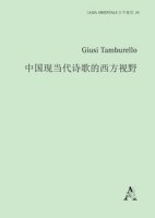 Una percezione occidentale della poesia cinese moderna e contemporanea - Tamburello Giusi