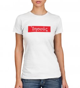 Copertina di 'T-shirt "Iesos in greco" - taglia L - donna'
