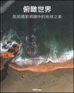 Copertina di 'Earth through a drone's eye. Ediz. cinese'