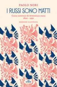 Copertina di 'I russi sono matti. Corso sintetico di letteratura russa 1820-1991. Nuova ediz.'