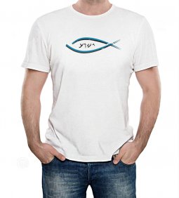 Copertina di 'T-shirt Yeshua con pesce e scritta - taglia S - uomo'