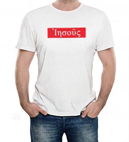 Copertina di 'T-shirt "Iesos in greco" - taglia S - uomo'