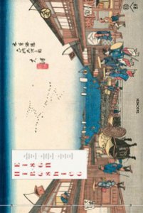 Copertina di 'Hiroshige, the sixty-nine stations along the kisokaido. Ediz. italiana e spagnola'