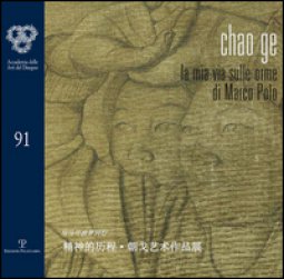 Copertina di 'Chao Ge. La mia vita sulle orme di Marco Polo. Ediz. bilingue'