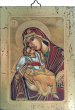 Icona bizantina "Madonna con il Bambino" - dimensioni 14x10 cm