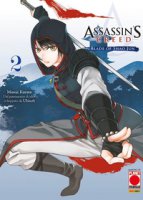Blade of Shao Jun. Assassin's Creed - Kurata Minoji